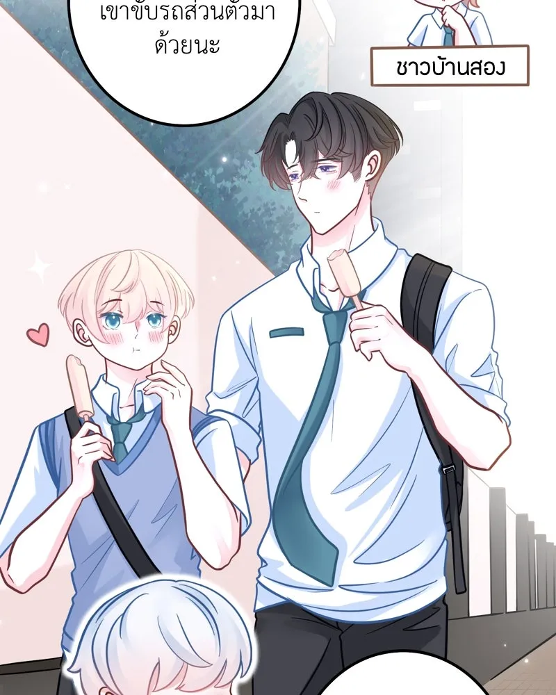 ฤดูฝนของฉันกับนาย ตอนที่ 3 คุณลูกหมา รูปที่ 55