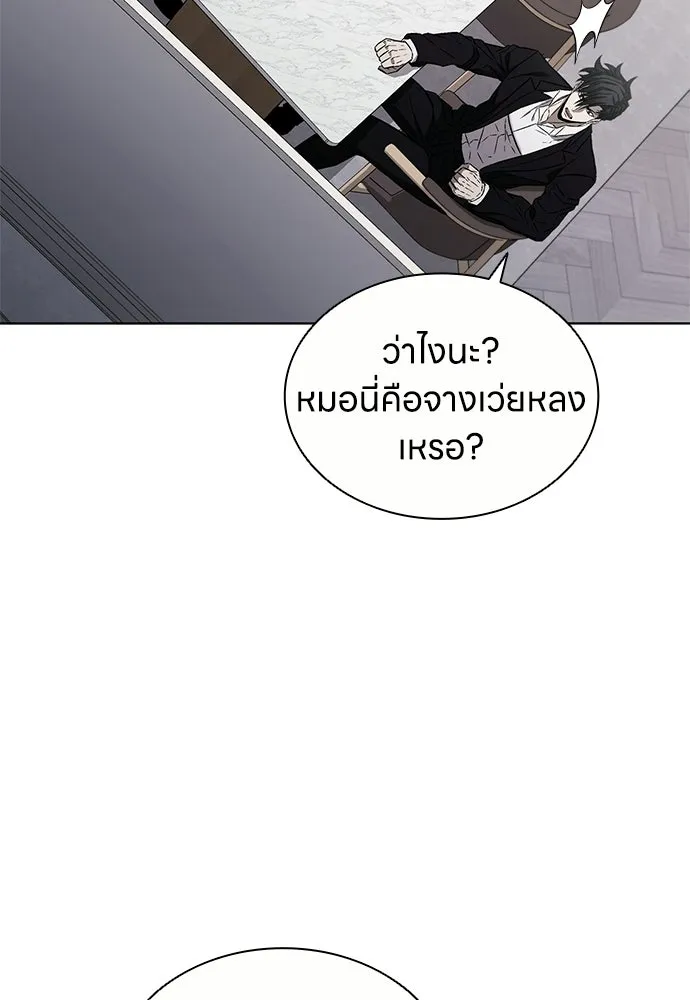 อัยการสายโหด ตอนที่ 36 รูปที่ 77