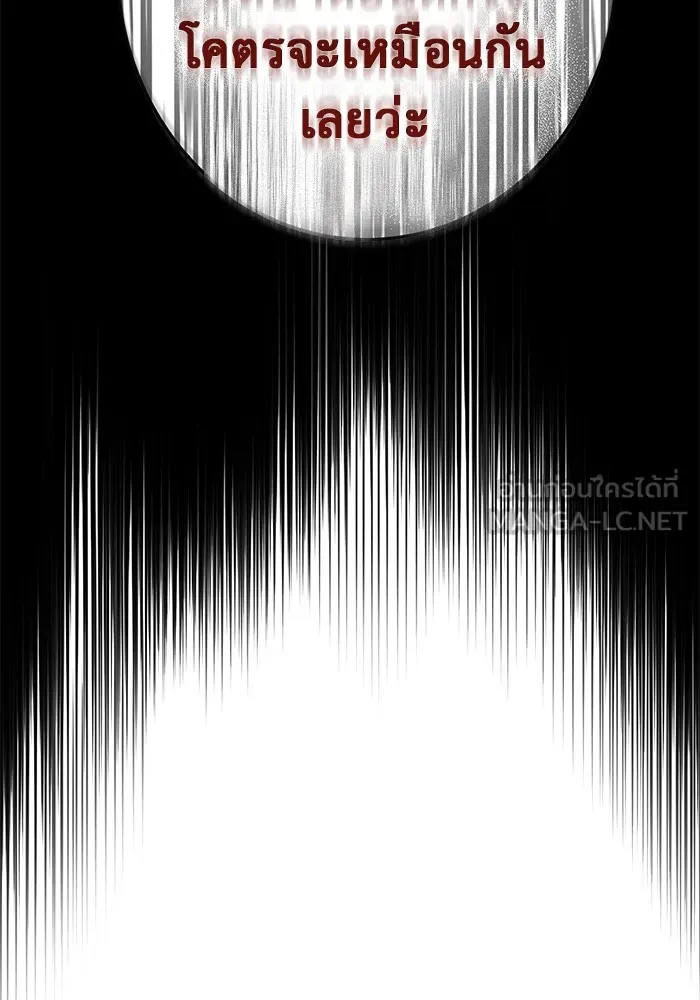 ราชินีนักบู๊ ตอนที่ 1 รูปที่ 228