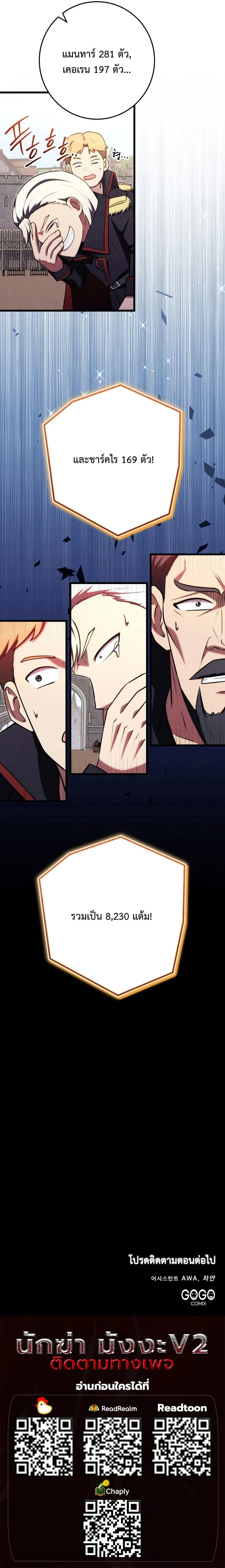 The Eldest Son of the Marquis House is a Martial Artist บ_ตรชายคนโตแห_งตระก_ลมาร_คว_ส ค_อจอมย_ทธ_ ตอนที่ ตอนที่ 35 รูปที่ 13