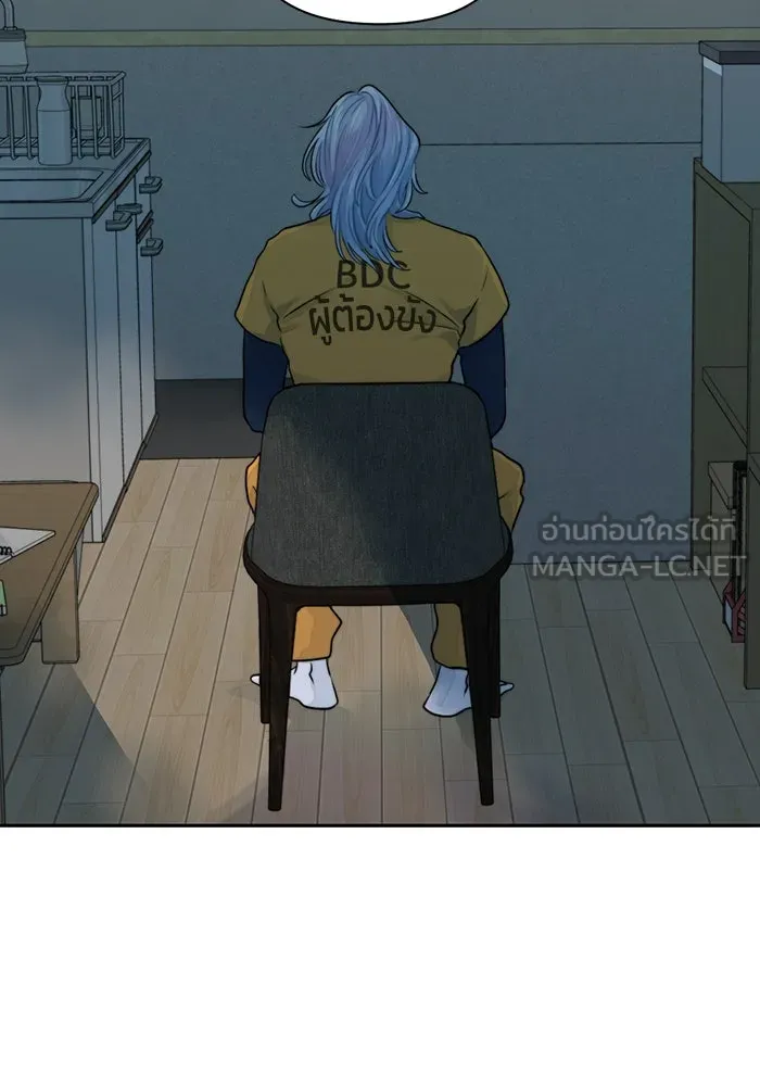 เปย์นี้เพื่อนาย My Sugar Baby ตอนที่ 19 วันฮาโลวีนในปีนั้น รูปที่ 3