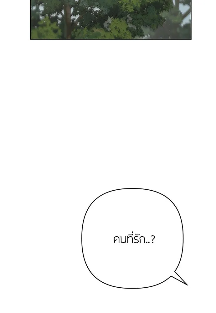 ความลับของสาวร่างทรง ตอนที่ 36 รูปที่ 145