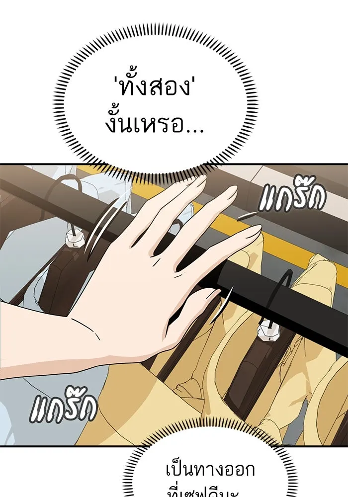 โชคชะตานำพารัก ตอนที่ 51 ความฝันที่เป็นจริง รูปที่ 115