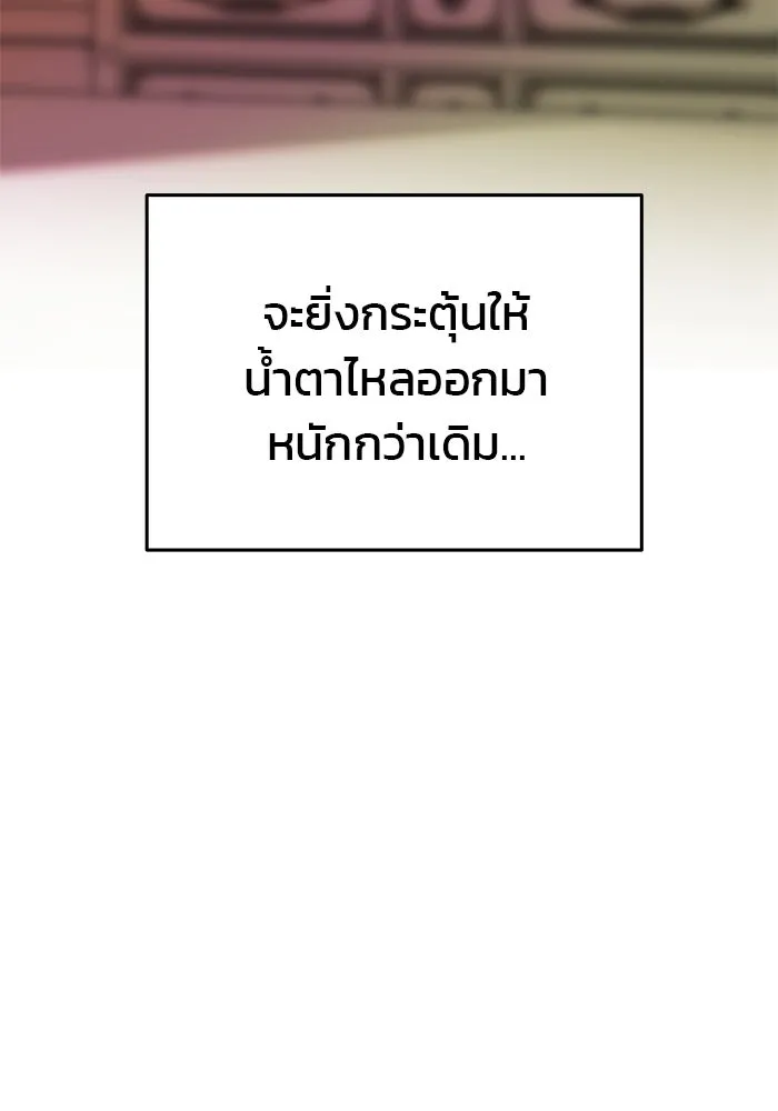 เกมรักจับสามี ตอนที่ 29 รูปที่ 97
