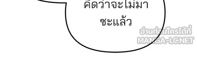 เลวฟาดเลว ตอนที่ 126 รูปที่ 11