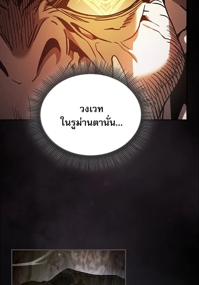 นักดาบอัจฉริยะจากอะคาเดมี ตอนที่ 45 รูปที่ 14