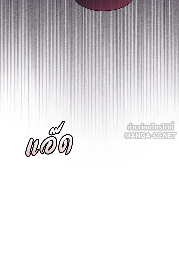 ลูกสาวตัวปลอมของท่านดยุก ตอนที่ 20 รูปที่ 9