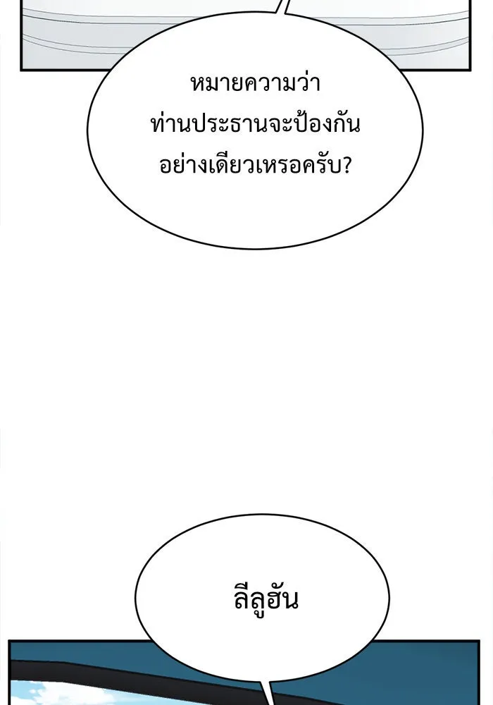 ช่วยเปลี่ยนฉันที ตอนที่ 140. ฮานายอง 13 รูปที่ 146