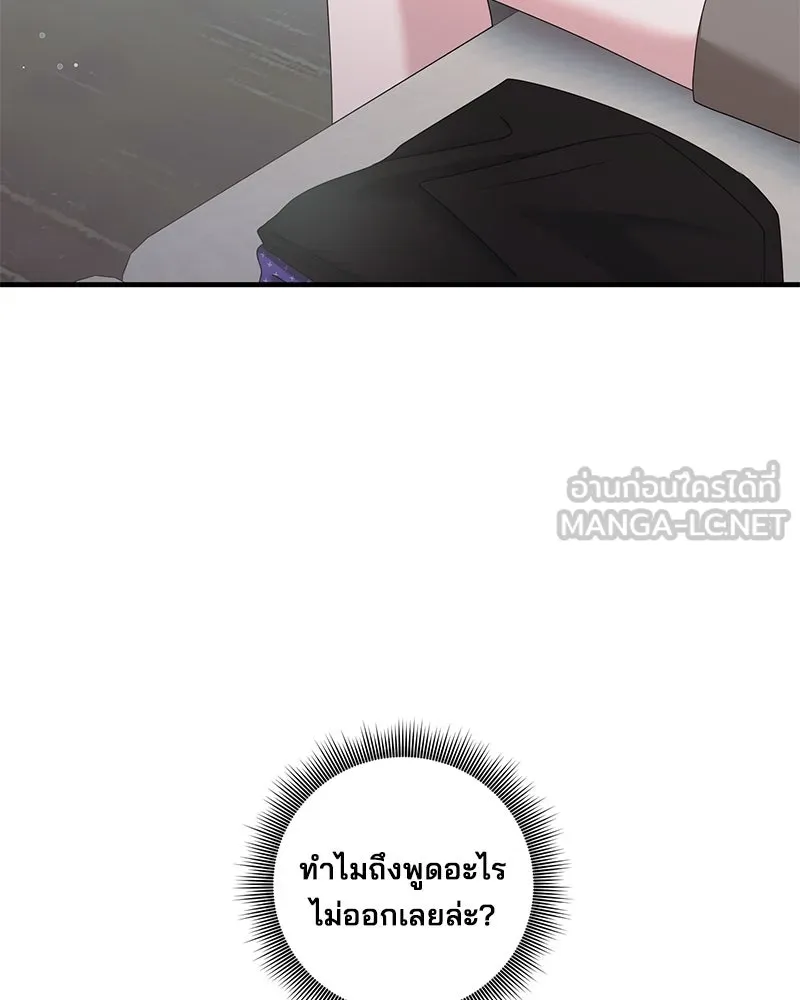 สามีที่ไม่ได้ขอ ตอนที่ 28 รูปที่ 108