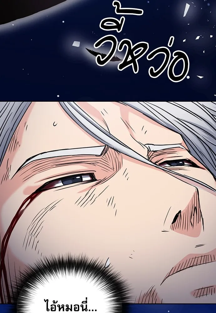 ดรูอิดแห่งสถานีโซล ตอนที่ 73 รูปที่ 131