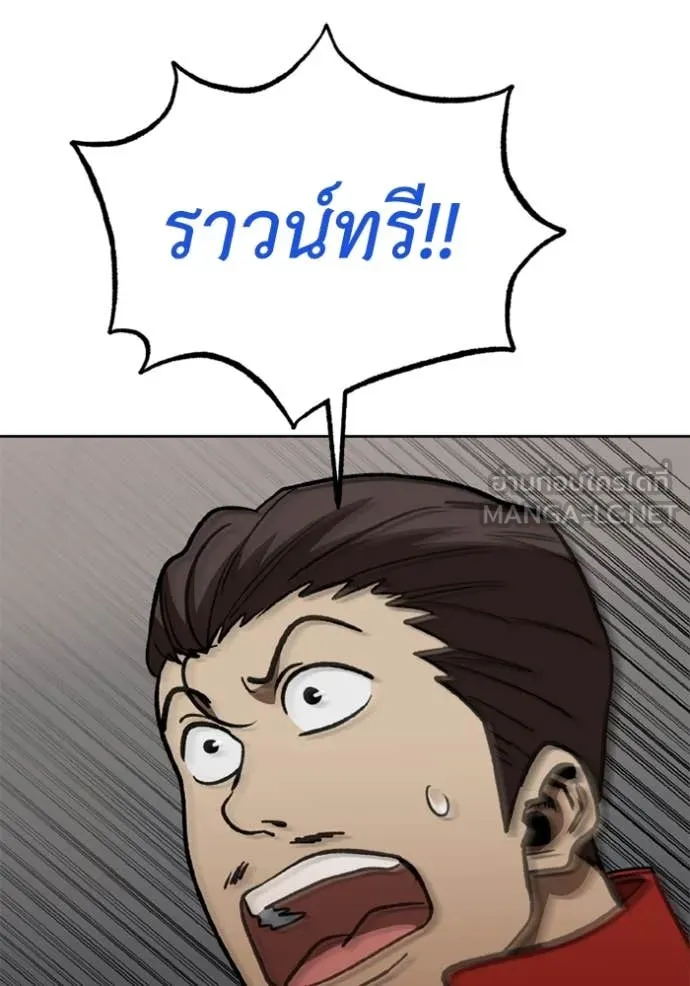 ราชาแห่งอ็อกทากอน ตอนที่ 187 รูปที่ 46