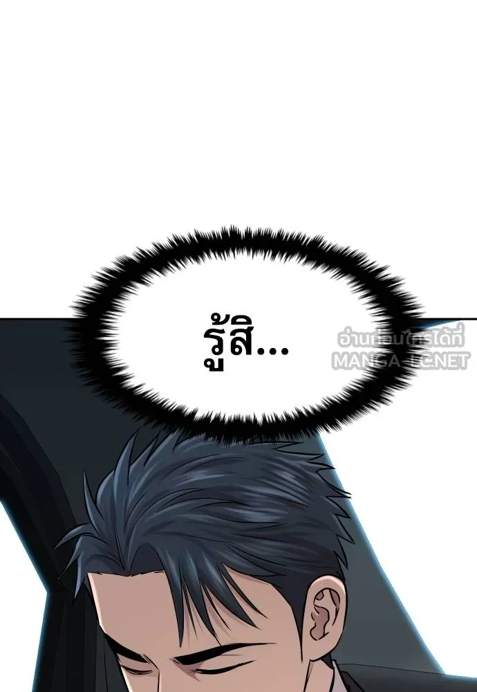 หลานอัจฉริยะ ตอนที่ 19 รูปที่ 89