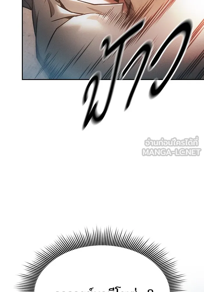 นักดาบอัจฉริยะจากอะคาเดมี ตอนที่ 17 รูปที่ 144