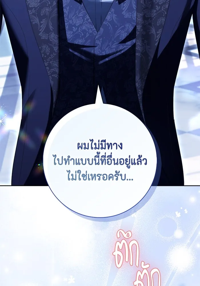 ขอวิธีส่งสามีลงนรก ตอนที่ 25 รูปที่ 104