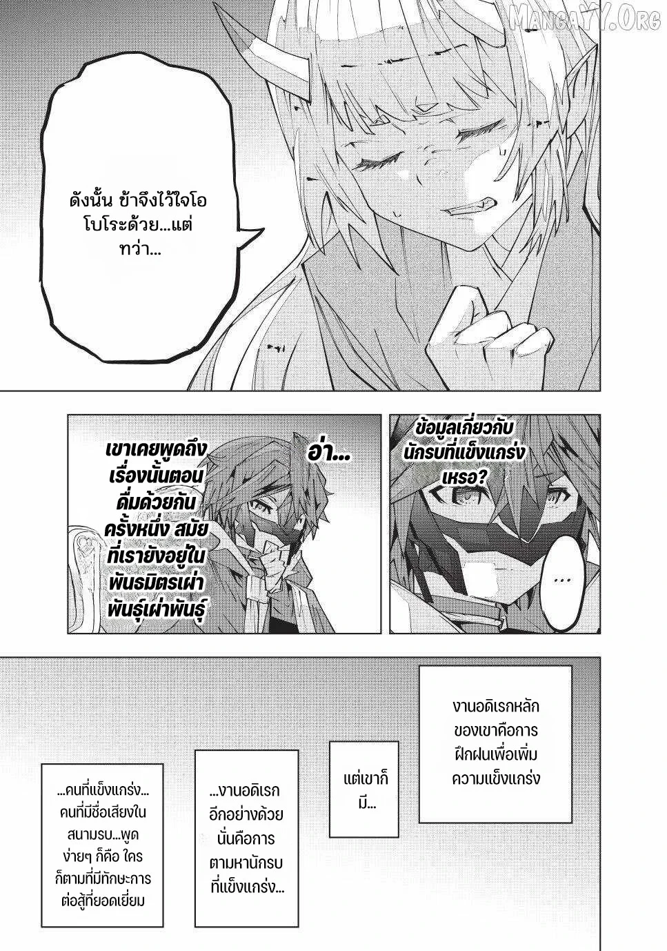 Manga-lc-com อ่านมังงะ อ่านการ์ตูน ออนไลน์ ฟรี Shinjiteita Nakama Tachi Ni Dungeon Okuchi De Korosare Kaket ตอนที่ 1 2 3 4 5 6 7 8 9 10 11 12 13 14 ฟรี ไม่มีโฆษณา Manga-lc - อ่าน มังงะ อ่าน การ์ตูน ออนไลน์ อ่านมังงะ ฟรี