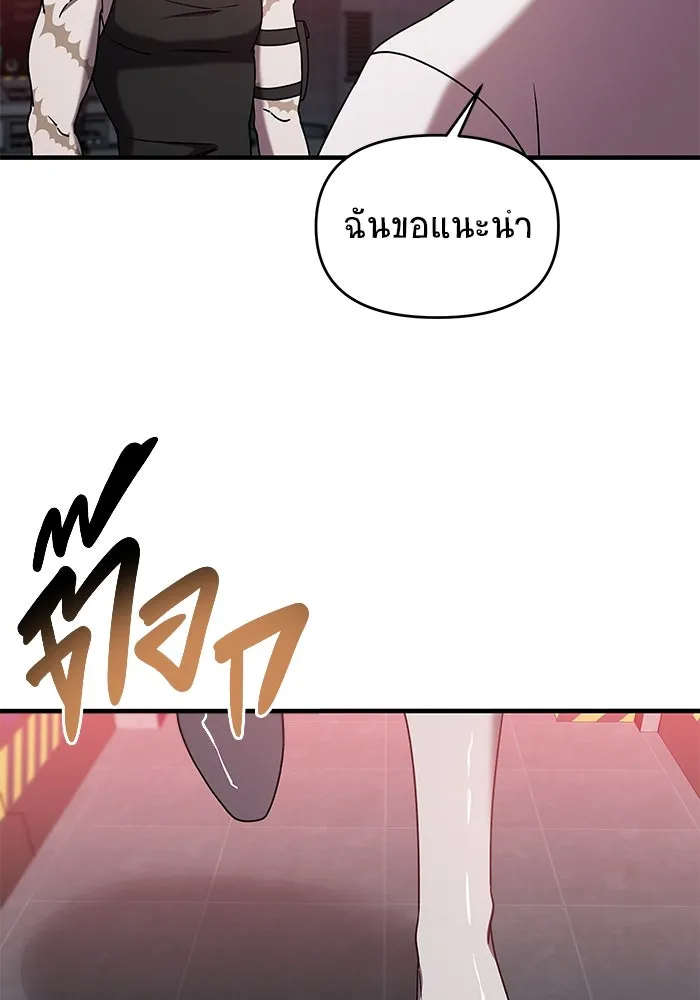 วายร้ายก็อยากมีรัก ตอนที่ 22 รูปที่ 2