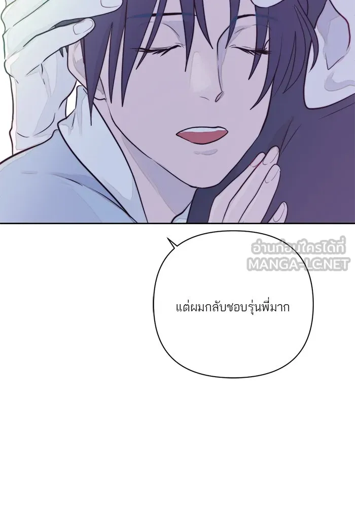 เปย์นี้เพื่อนาย My Sugar Baby ตอนที่ 17 นอกเหนือจากคำสาป รูปที่ 99