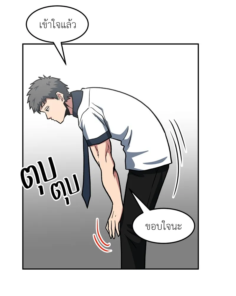 โรงเรียนสัตว์กินเนื้อ ตอนที่ 19 รูปที่ 43