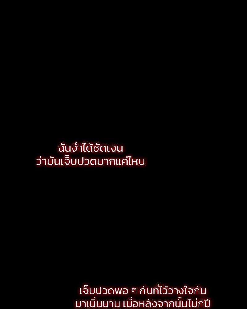 เซเรน่า ตอนที่ 24 รูปที่ 86