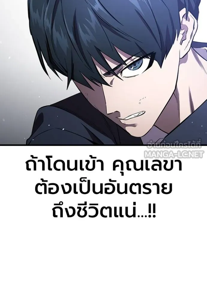 มหาสงครามคนแกร่ง ตอนที่ 30 รูปที่ 17