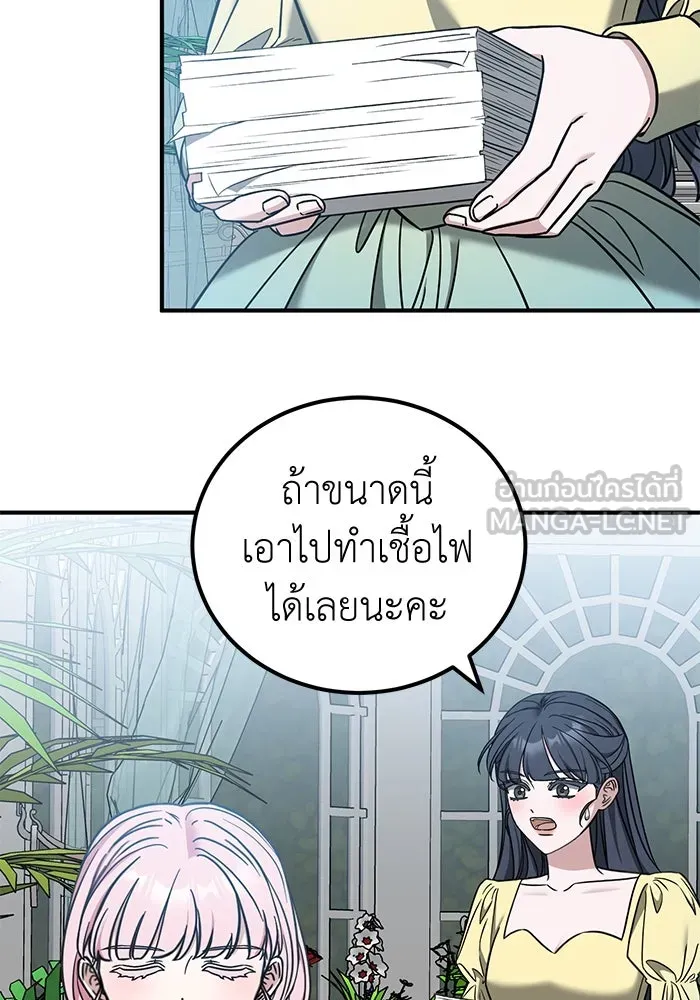 ครอบครัวพรรค์นั้น ฉันไม่มีวันกลับไป ตอนที่ 67 รูปที่ 24