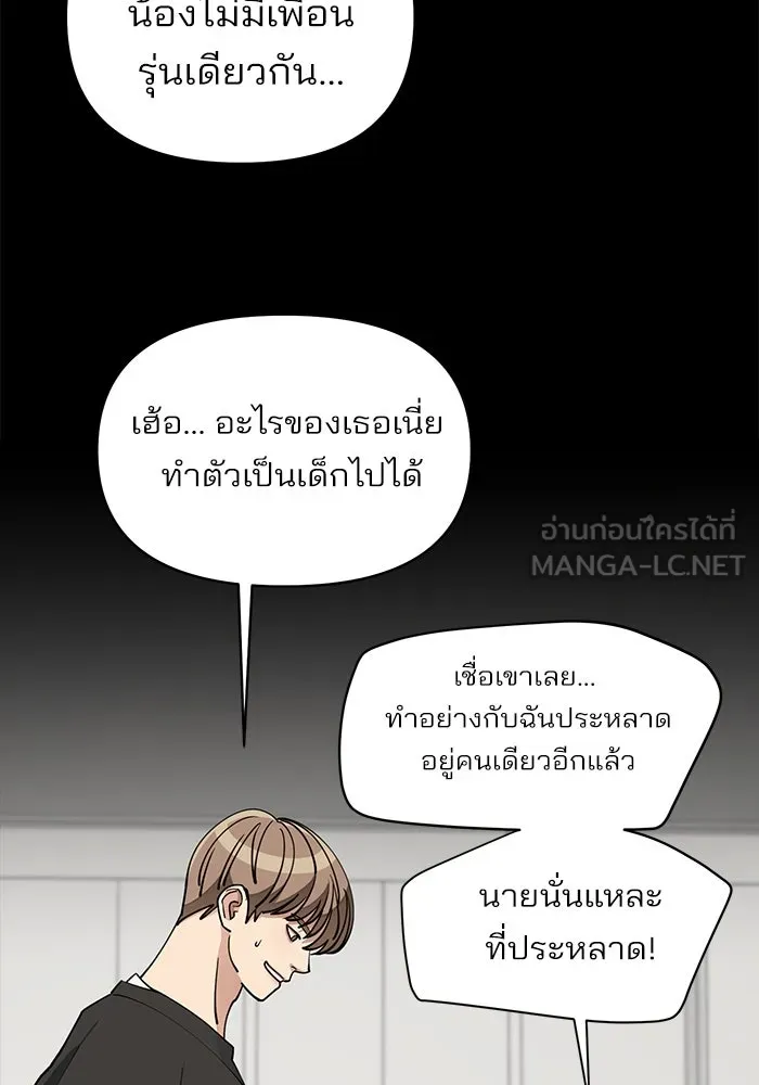 ความรักของอิซอบ ตอนที่ 22 รูปที่ 33