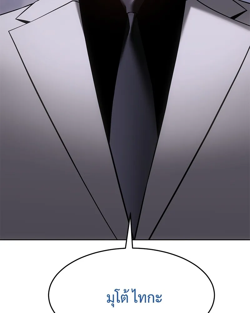 แบคXX ตอนที่ 84 รูปที่ 71