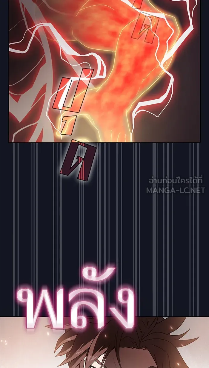 ผู้เล่นขั้นเทพแห่งหอคอยฝึกสอน ตอนที่ 74 รูปที่ 21