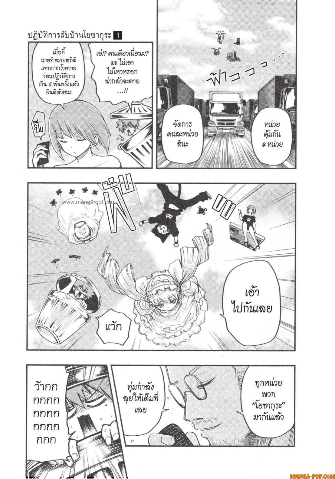 Manga-lc-com อ่านมังงะ อ่านการ์ตูน ออนไลน์ ฟรี Yozakura-san Chi no Daisakusen ตอนที่ 1 2 3 4 5 6 7 8 9 10 11 12 13 14 ฟรี ไม่มีโฆษณา Manga-lc - อ่าน มังงะ อ่าน การ์ตูน ออนไลน์ อ่านมังงะ ฟรี