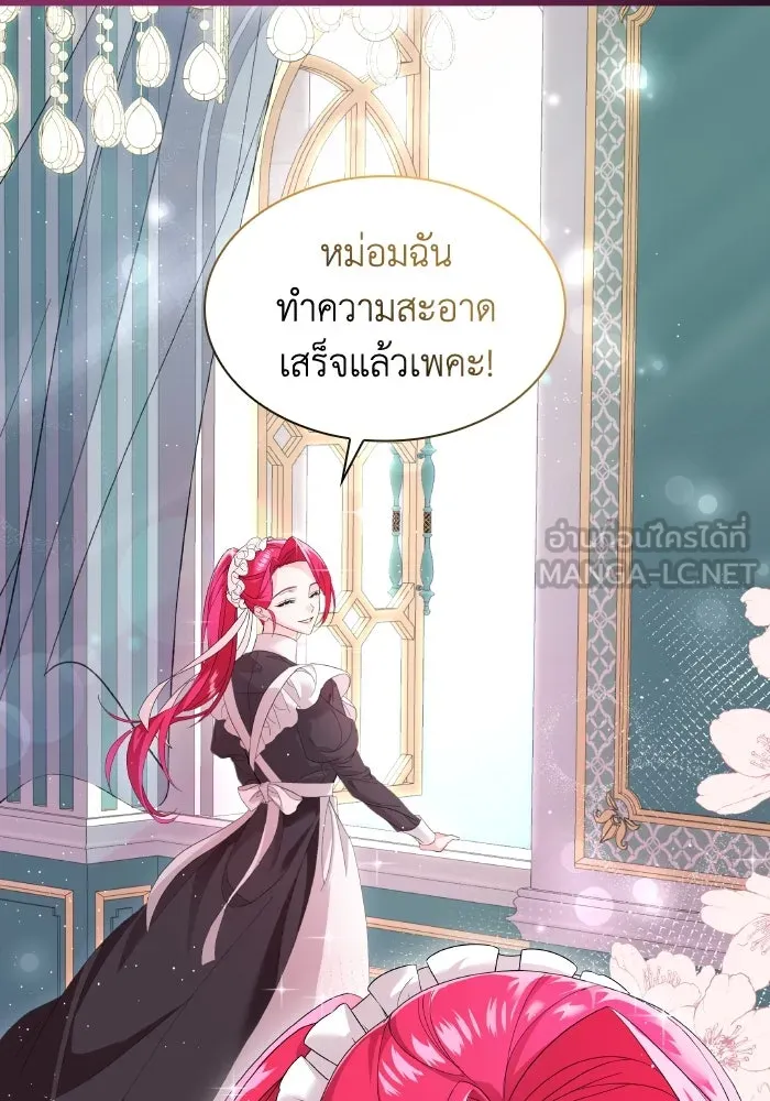 ทำแบบนี้ไม่ได้เพคะ องค์ชาย ตอนที่ 3 รูปที่ 21