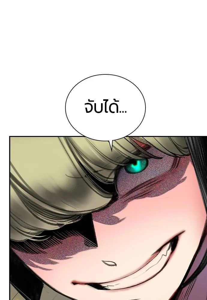 Jungle Juice ตอนที่ 137 รูปที่ 73