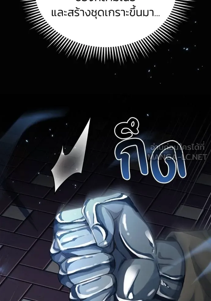 อัจฉริยะนอกคอก ตอนที่ 98 รูปที่ 89