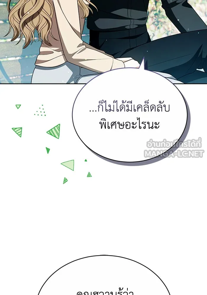 ละลายรักให้ล้นใจ ตอนที่ 77 รูปที่ 54