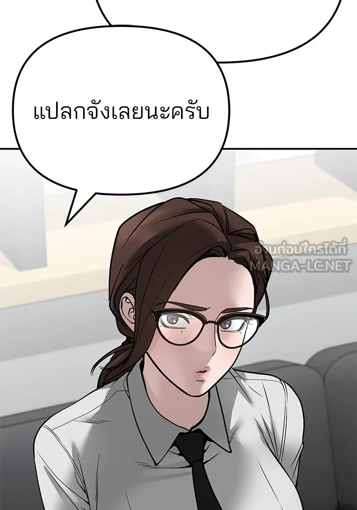 เลวฟาดเลว ตอนที่ 97 รูปที่ 39