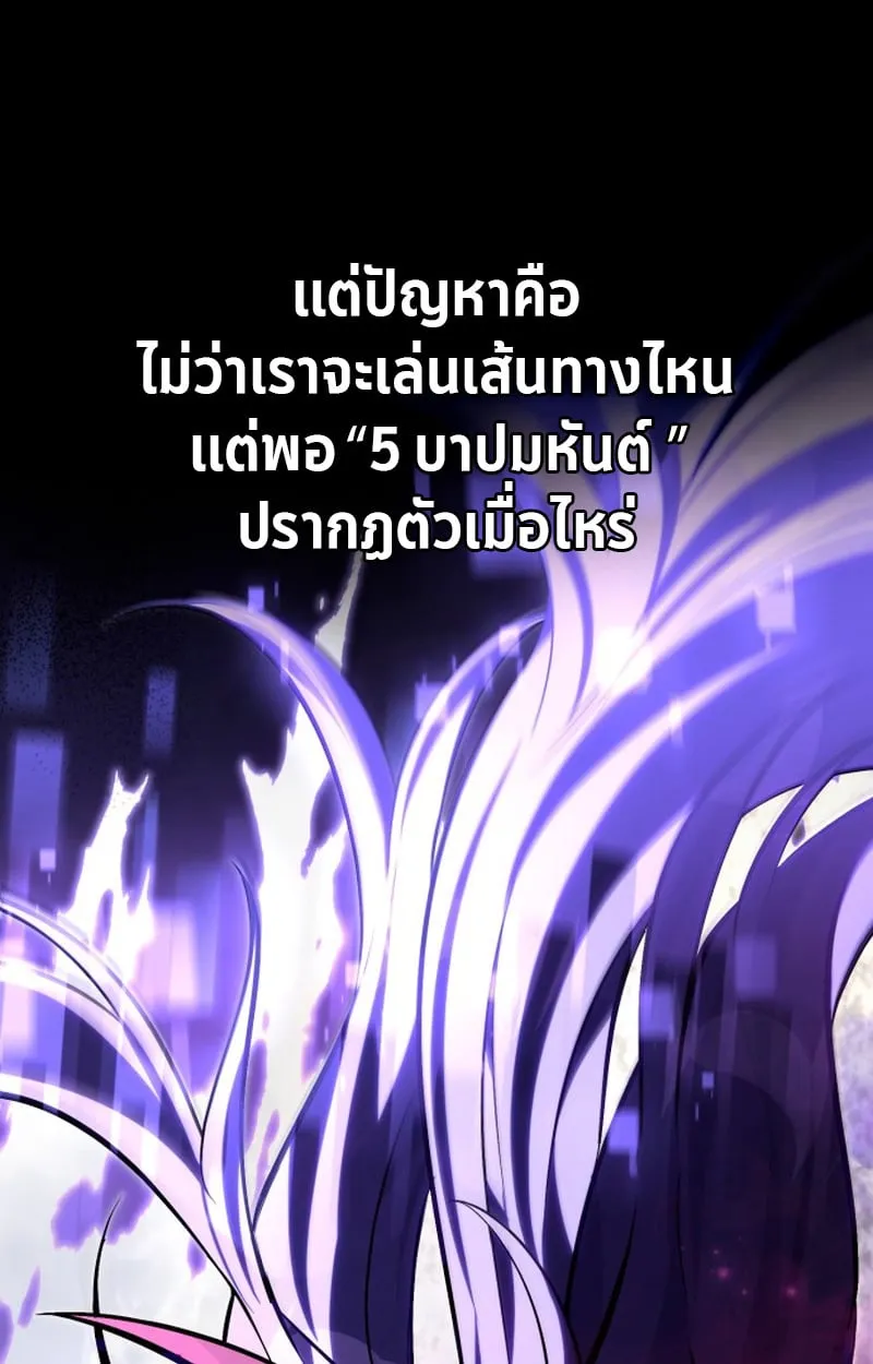 Raising Villains the Right Way ฉ_นกลายเป_นผ_สน_บสน_นของเหล_าต_วร_าย ตอนที่ ตอนที่ 1 รูปที่ 55