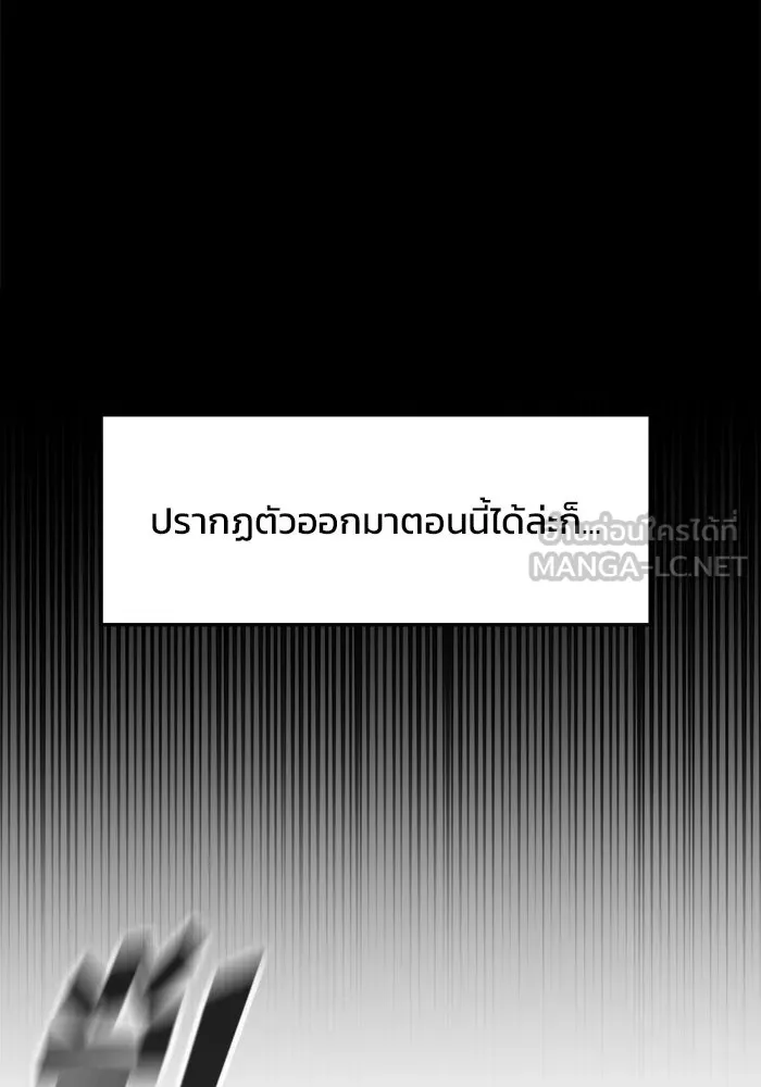 วายร้ายก็อยากมีรัก ตอนที่ 3 รูปที่ 87