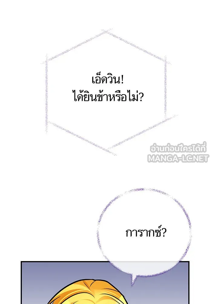 บุตรีดยุกขอไม่แต่งงานbrกับหนุ่มในฝัน ตอนที่ 97 รูปที่ 108