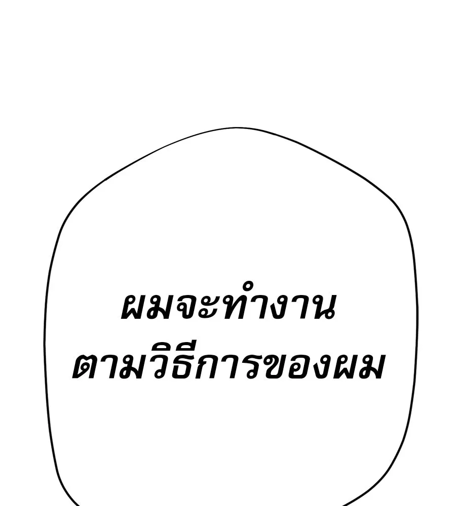 คอลเซ็นเตอร์เปลี่ยนชีวิต ตอนที่ 27 เปิดโปง รูปที่ 155