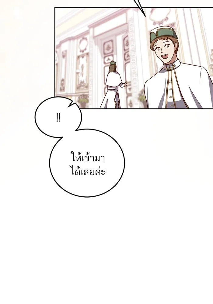 ทางหลุดพ้นของนักบุญลวง ตอนที่ 38 รูปที่ 37