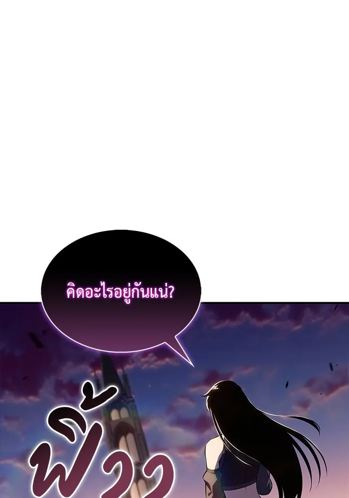 ลูกชายคนเล็กของดยุกคือมือสังหาร ตอนที่ 43 รูปที่ 8