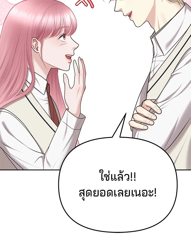 จ้า แม่คนสวย ตอนที่ 4 รูปที่ 182