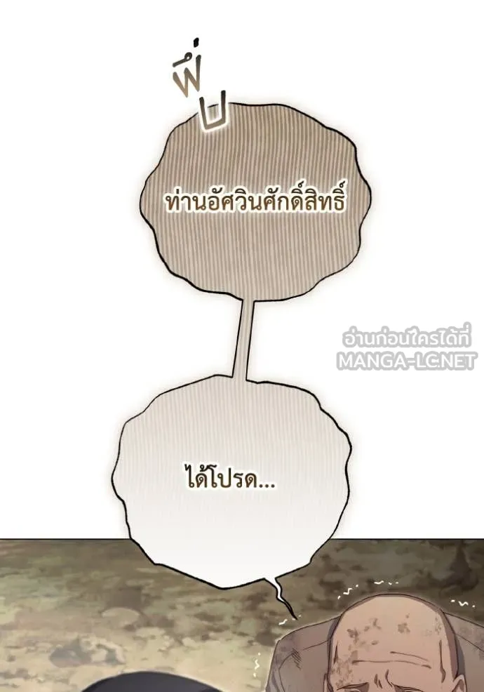 ราชินีจอมมาร ตอนที่ 54 รูปที่ 75