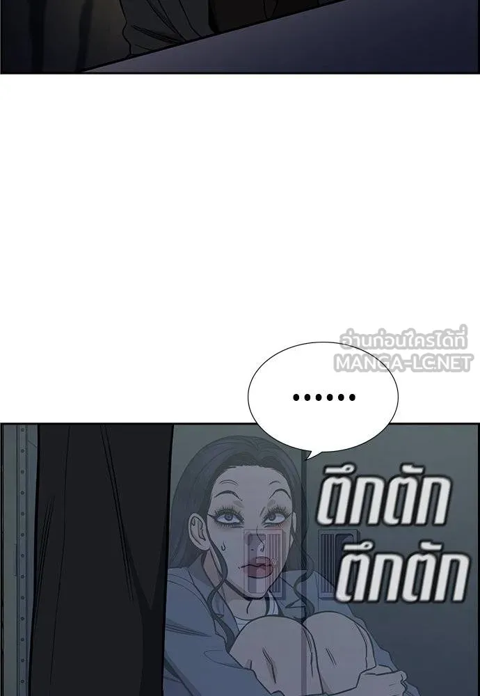 การศึกษาที่แท้จริง ตอนที่ 190 รูปที่ 23