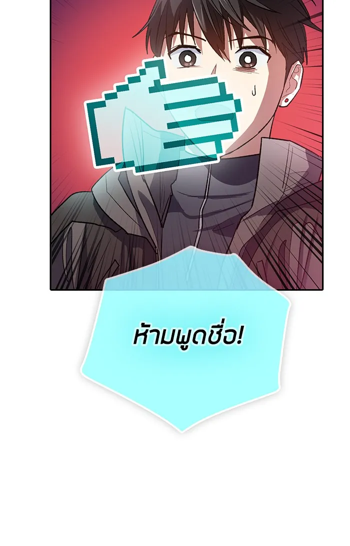 My S-Class Hunters ตอนที่ 53 q&a รูปที่ 25