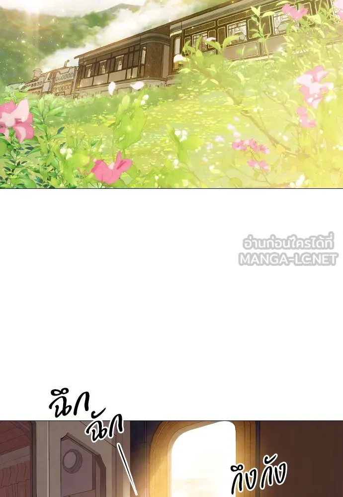 ถ้าไม่ร้อง ก็จงอ้อนวอนซะ ตอนที่ 1 รูปที่ 3