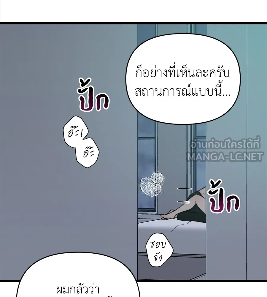 ปรารถนารักอันงดงาม ตอนที่ 11 รูปที่ 105