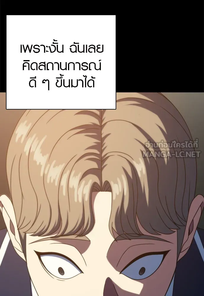 นักรบแช่แข็ง ตอนที่ 26 รูปที่ 36