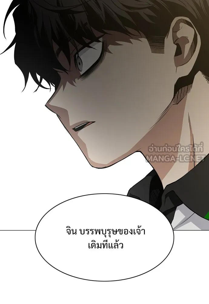 JAKDU ตอนที่ 60 รูปที่ 123