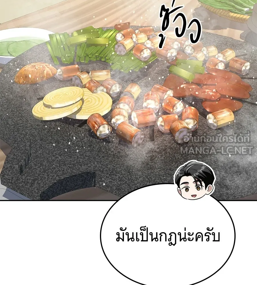 ถึกทนแทงก์แรงก์ C ตอนที่ 50 รูปที่ 72