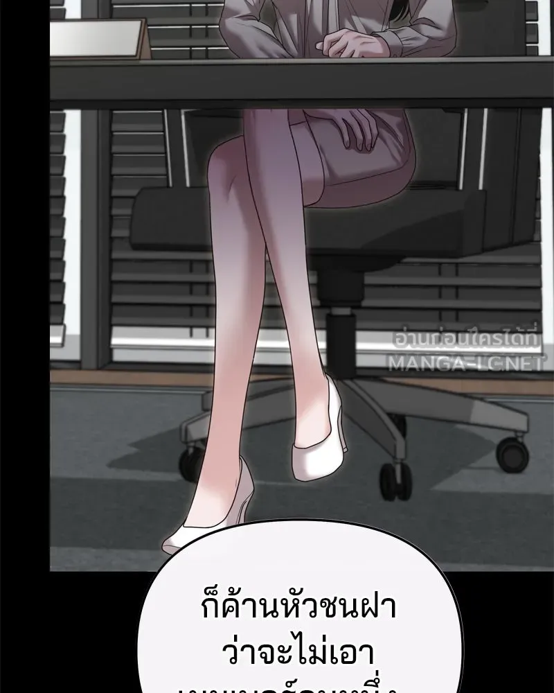 จ้า แม่คนสวย ตอนที่ 20 รูปที่ 24